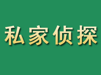 韩城市私家正规侦探